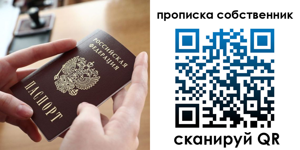 пропишу в квартире в Котово