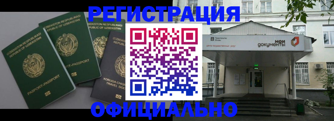 прописка 2025 в Котово