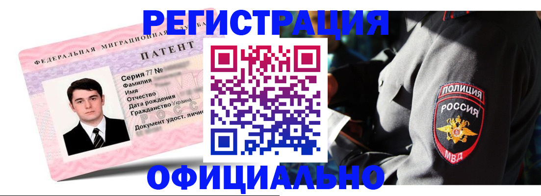 прописка ребенка в Котово