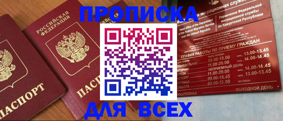 временная регистрация поиск в Котово